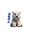 しゃべるシロクマくん（個別スタンプ：9）