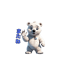 しゃべるシロクマくん（個別スタンプ：10）