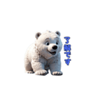 しゃべるシロクマくん（個別スタンプ：14）