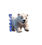 しゃべるシロクマくん（個別スタンプ：15）