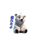 しゃべるシロクマくん（個別スタンプ：17）