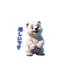 しゃべるシロクマくん（個別スタンプ：22）