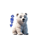 しゃべるシロクマくん（個別スタンプ：38）