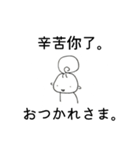 モモ✢中国語1（個別スタンプ：1）