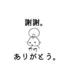 モモ✢中国語1（個別スタンプ：2）