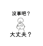 モモ✢中国語1（個別スタンプ：5）