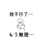 モモ✢中国語1（個別スタンプ：9）