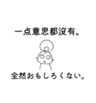 モモ✢中国語1（個別スタンプ：10）