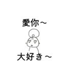 モモ✢中国語1（個別スタンプ：13）