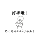 モモ✢中国語1（個別スタンプ：14）