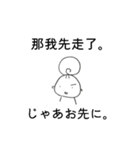 モモ✢中国語1（個別スタンプ：15）
