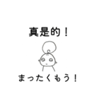 モモ✢中国語1（個別スタンプ：16）