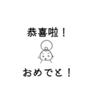 モモ✢中国語1（個別スタンプ：17）