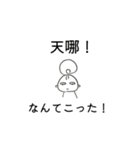 モモ✢中国語1（個別スタンプ：21）
