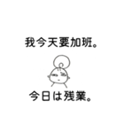 モモ✢中国語1（個別スタンプ：23）