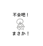 モモ✢中国語1（個別スタンプ：24）