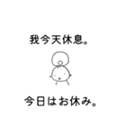 モモ✢中国語1（個別スタンプ：33）
