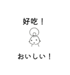 モモ✢中国語1（個別スタンプ：35）