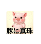 omoshirokotowaza（個別スタンプ：2）
