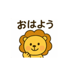 やきもちライオン（個別スタンプ：1）