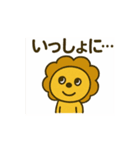 やきもちライオン（個別スタンプ：3）
