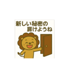 やきもちライオン（個別スタンプ：5）