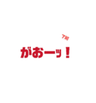 やきもちライオン（個別スタンプ：8）