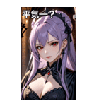 誘惑的な眼差しのラベンダー髪の女吸血鬼（個別スタンプ：12）