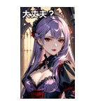 誘惑的な眼差しのラベンダー髪の女吸血鬼（個別スタンプ：13）