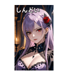 誘惑的な眼差しのラベンダー髪の女吸血鬼（個別スタンプ：32）