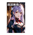 誘惑的な眼差しのラベンダー髪の女吸血鬼（個別スタンプ：34）