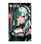 軽蔑の眼差しの翠緑の髪の女吸血鬼（個別スタンプ：11）