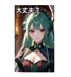 軽蔑の眼差しの翠緑の髪の女吸血鬼（個別スタンプ：13）
