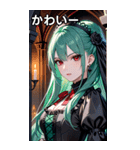 軽蔑の眼差しの翠緑の髪の女吸血鬼（個別スタンプ：16）
