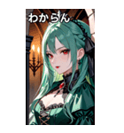 軽蔑の眼差しの翠緑の髪の女吸血鬼（個別スタンプ：22）
