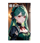 軽蔑の眼差しの翠緑の髪の女吸血鬼（個別スタンプ：23）