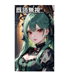 軽蔑の眼差しの翠緑の髪の女吸血鬼（個別スタンプ：34）