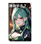 軽蔑の眼差しの翠緑の髪の女吸血鬼（個別スタンプ：36）