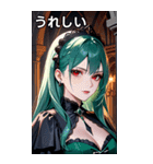 軽蔑の眼差しの翠緑の髪の女吸血鬼（個別スタンプ：37）