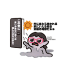 日光が敵な人のための夏スタンプ（個別スタンプ：29）