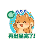 せどり副業に使えるリスの毎日の報告（個別スタンプ：10）