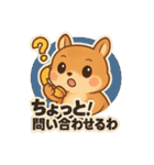せどり副業に使えるリスの毎日の報告（個別スタンプ：13）