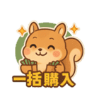 せどり副業に使えるリスの毎日の報告（個別スタンプ：14）