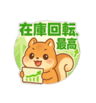せどり副業に使えるリスの毎日の報告（個別スタンプ：19）