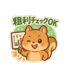 せどり副業に使えるリスの毎日の報告（個別スタンプ：26）