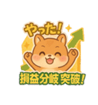 せどり副業に使えるリスの毎日の報告（個別スタンプ：37）