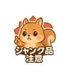 せどり副業に使えるリスの毎日の報告（個別スタンプ：39）