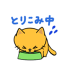 のんびりネコのずっと使える♡スタンプ（個別スタンプ：24）