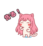 ねっ娘【友達】………….（個別スタンプ：25）