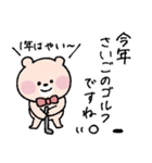 【再販】ゴルフ仲間に送る年末年始♡くまこ（個別スタンプ：18）